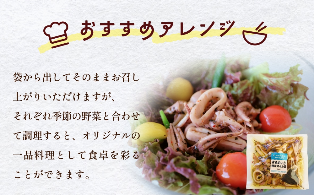 氷見・江政商店の氷見の魚そうざい詰め合わせ　【魚貝類