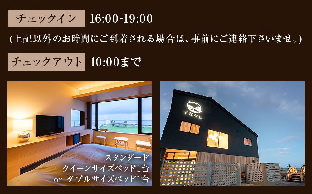 【スタンダード】海辺のカジュアルオーベルジュ1泊2食ペア