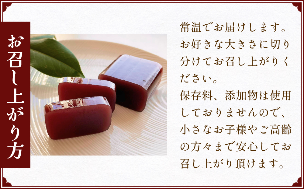 有磯羊羹（ありいそようかん）3本入　【和菓子・ようかん