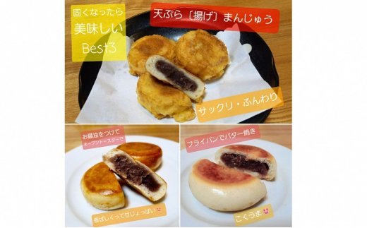 富山県氷見名物酒まんじゅう20個箱入　三國屋製（創業江戸