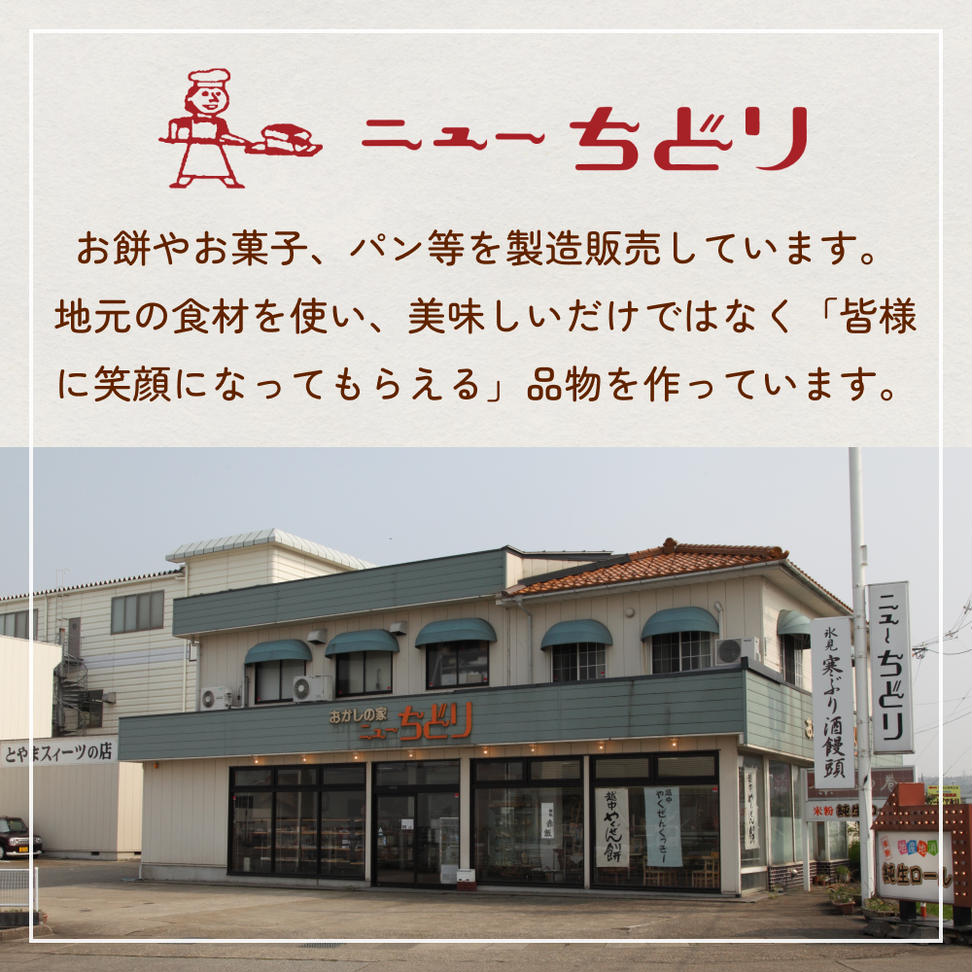 きときとぶりサブレー　24枚入り　富山県 氷見市 ブリ サブ