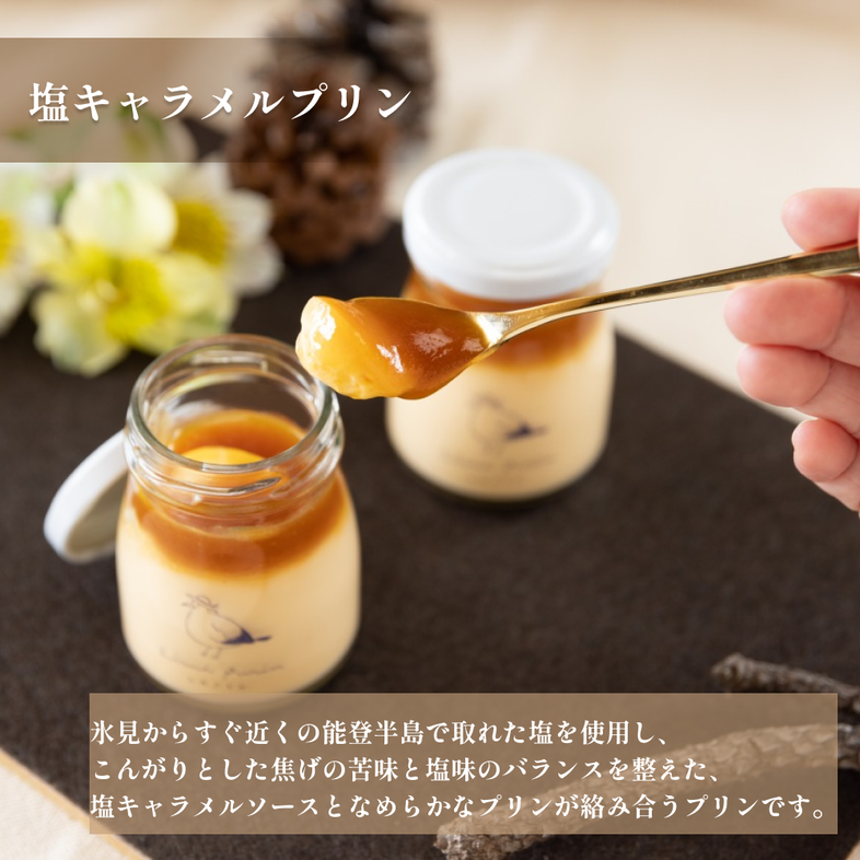 定番ひみぷりん 6個セット 