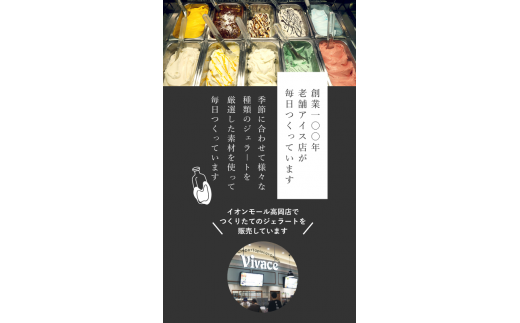 【6ヶ月定期便】【Himi Gelato】訳ありジェラート２L食べ比べ