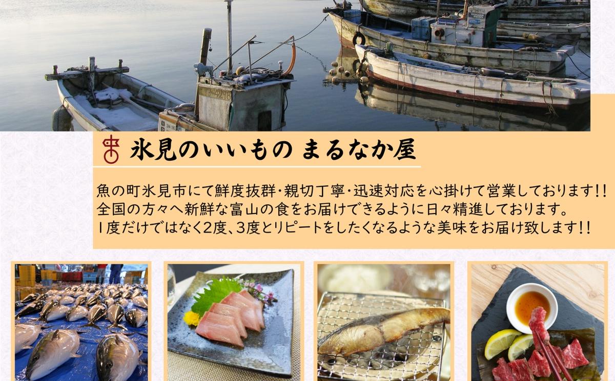 『氷見天然ぶりしゃぶ』と『氷見牛ローストビーフ昆布〆