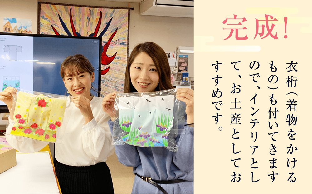 ミニチュア着物作り体験　1名利用券 富山県 氷見市 体験チ