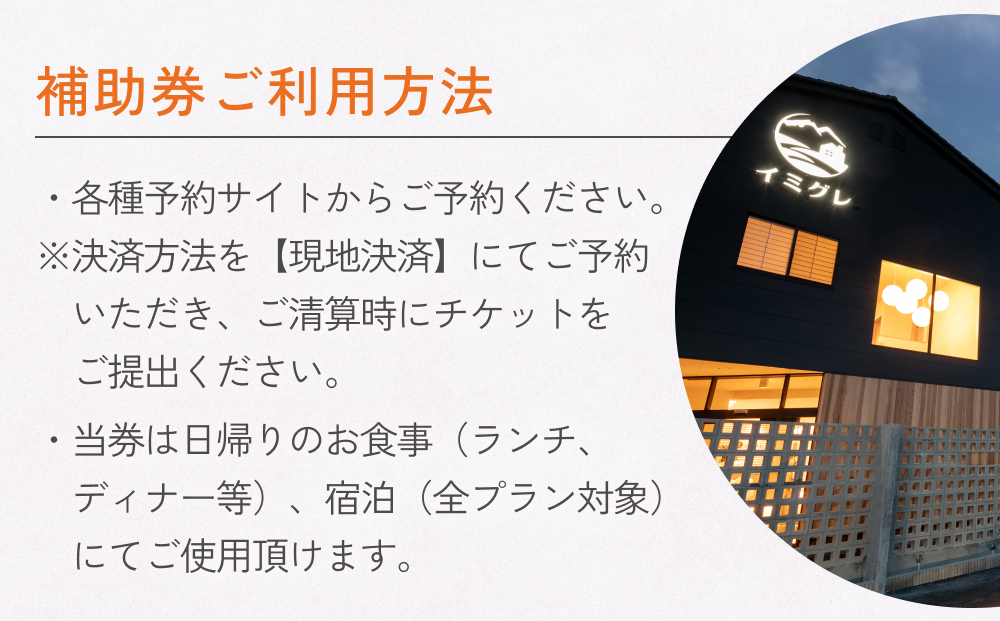 富山県氷見市◇移り住みたくなる宿「イミグレ」◇宿泊・
