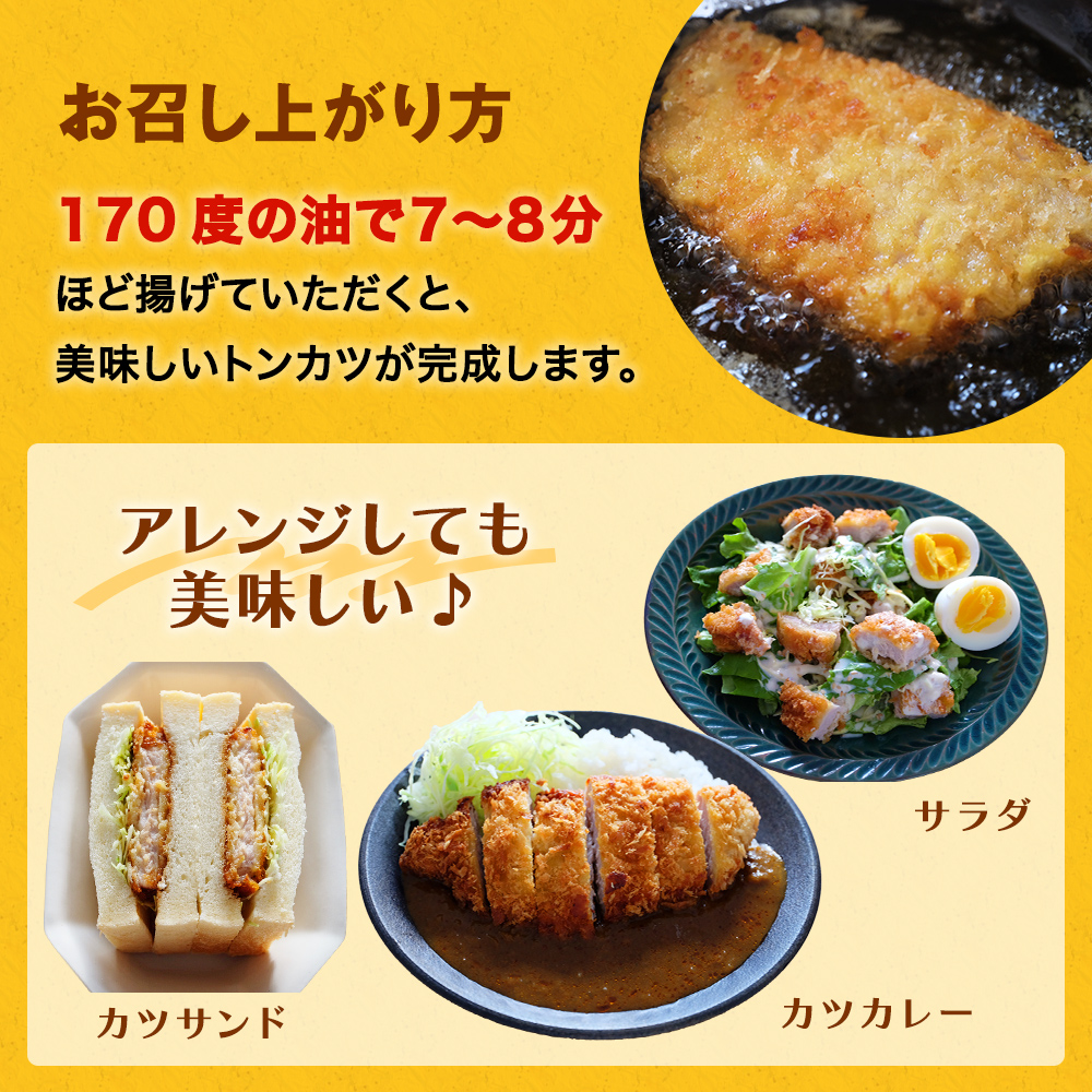 【訳あり 揚げるだけ！】お肉屋さんの熟成やわらか豚ロー