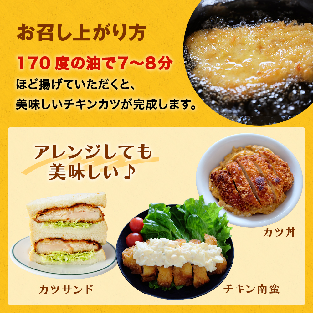 【訳あり 揚げるだけ！】お肉屋さんの国産ジャンボチキン