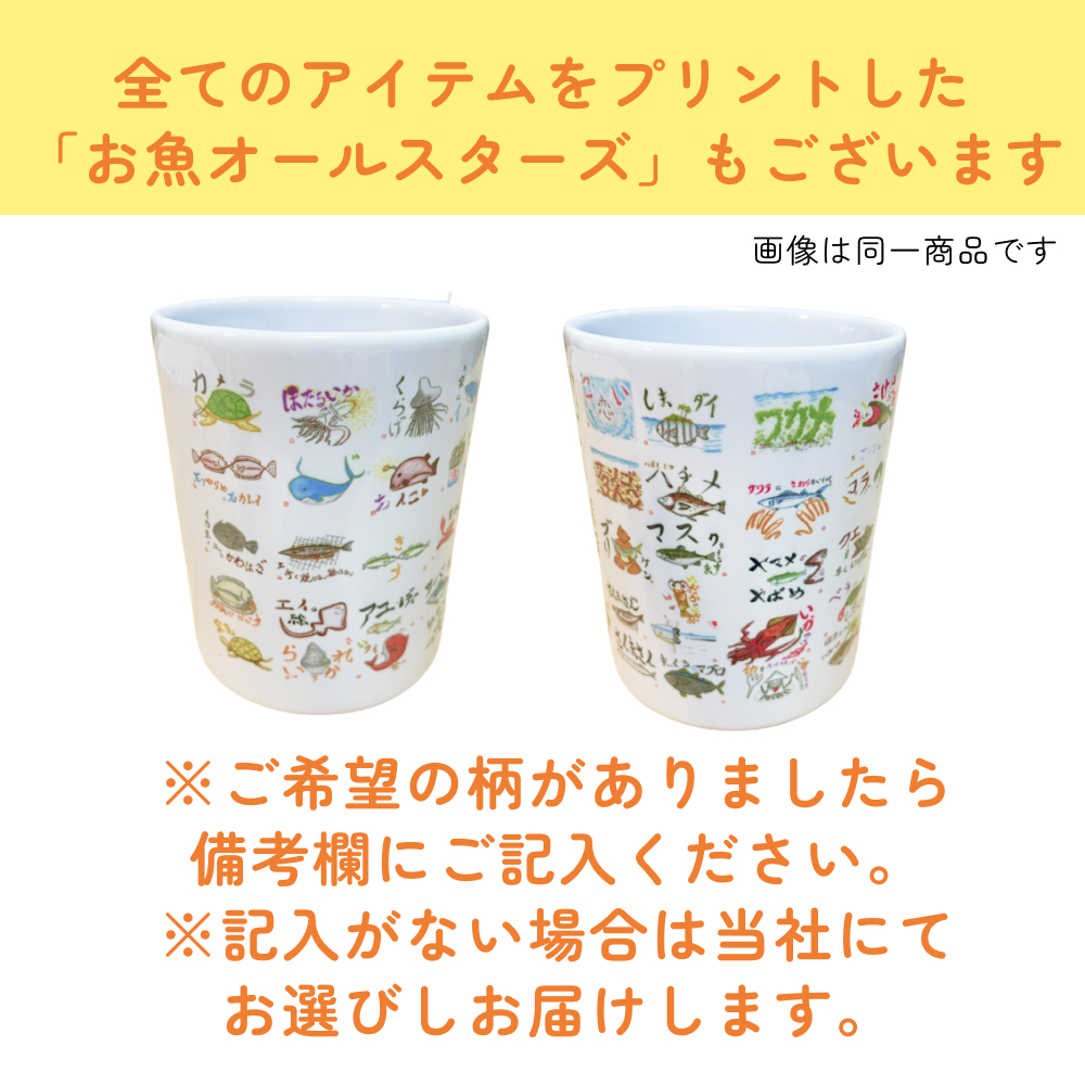 オリジナル氷見デザイン！マグカップ　2個 富山県 氷見市 