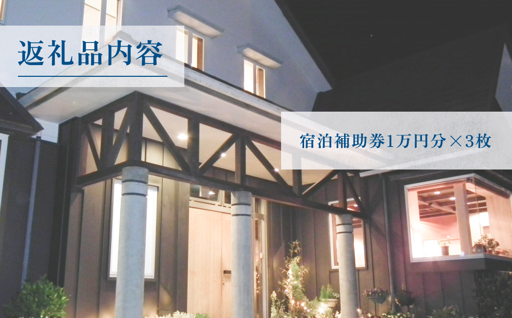 「氷見温泉郷 みろくの湯の宿 こーざぶろう」宿泊・食事補