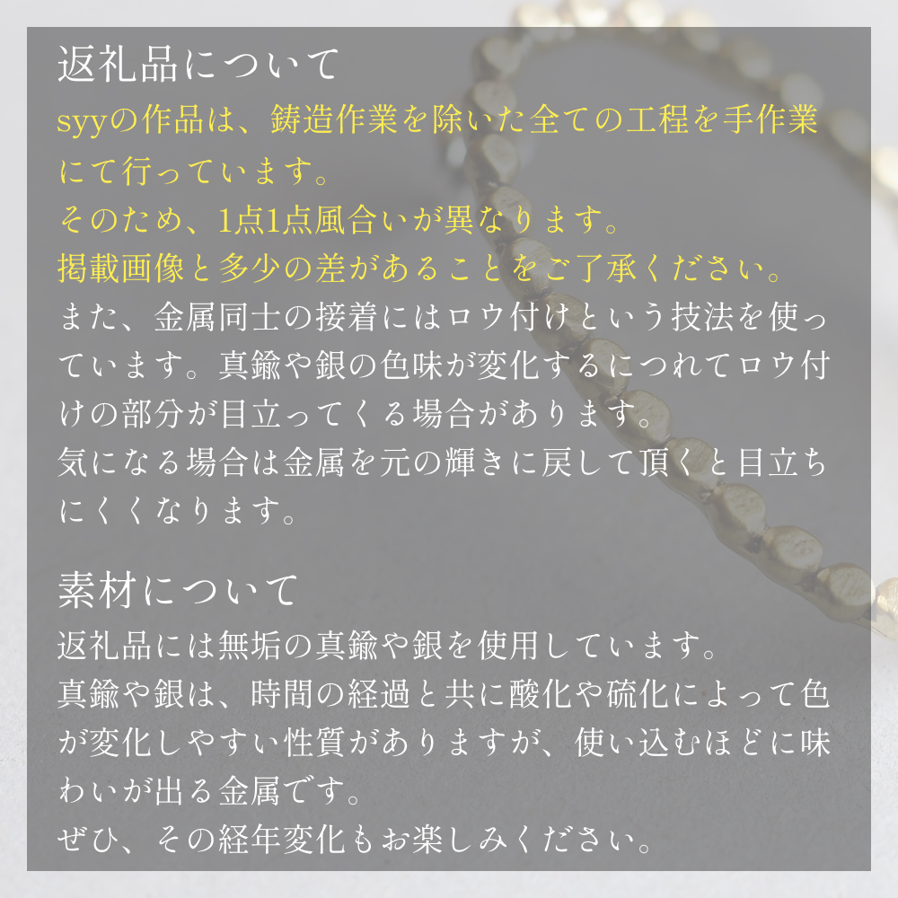 orbit ピアス（brass） 富山県 氷見市 アクセサリー ピアス ハ