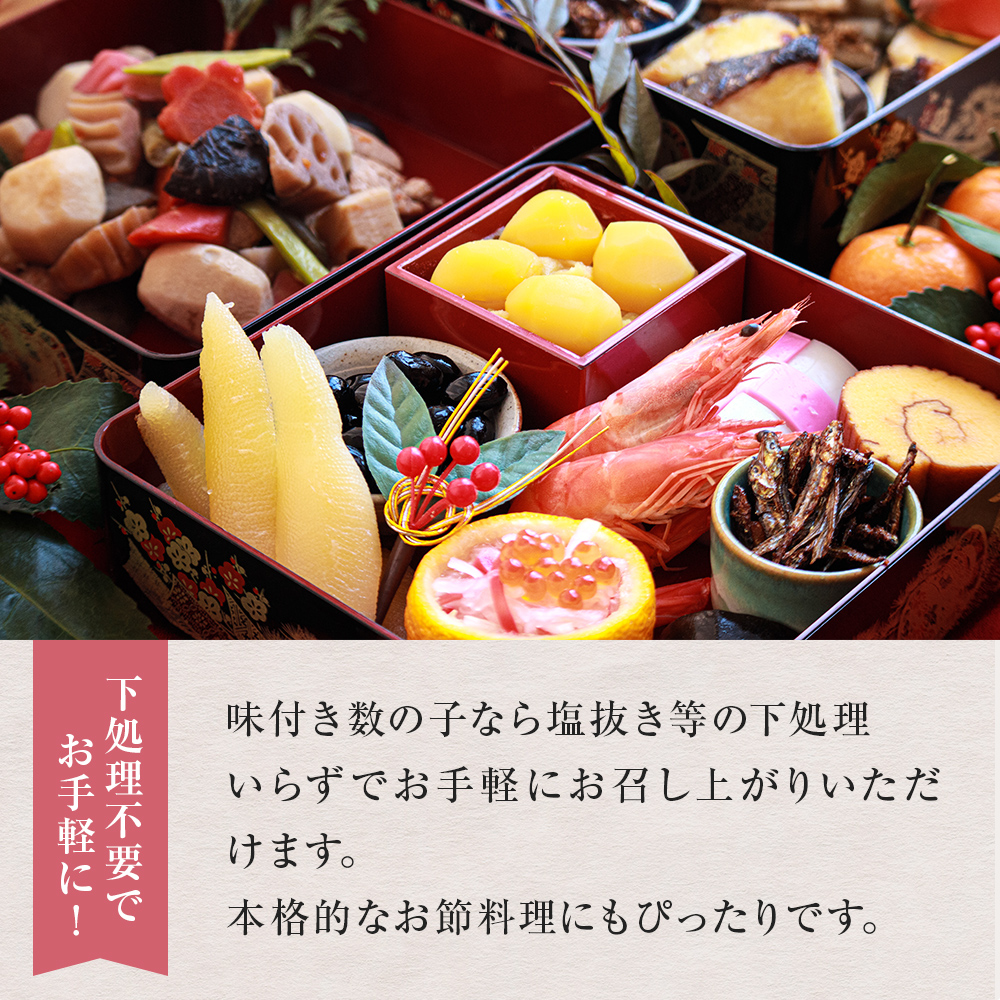 味付け数の子 500g 北陸 富山 氷見 数の子 500g 小分け つまみ 