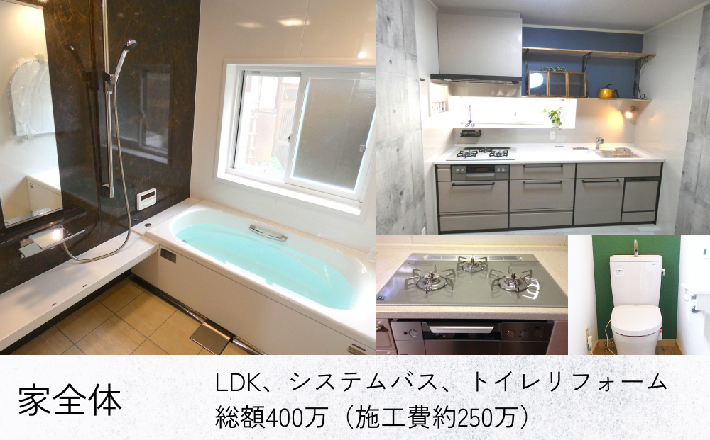 【氷見市内住宅限定】リフォーム補助券 3万円分 富山県 氷