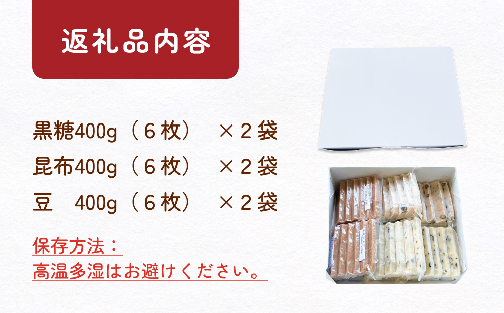 富山県産「新大正もち米」100％使用　切り餅3種計6個詰め合