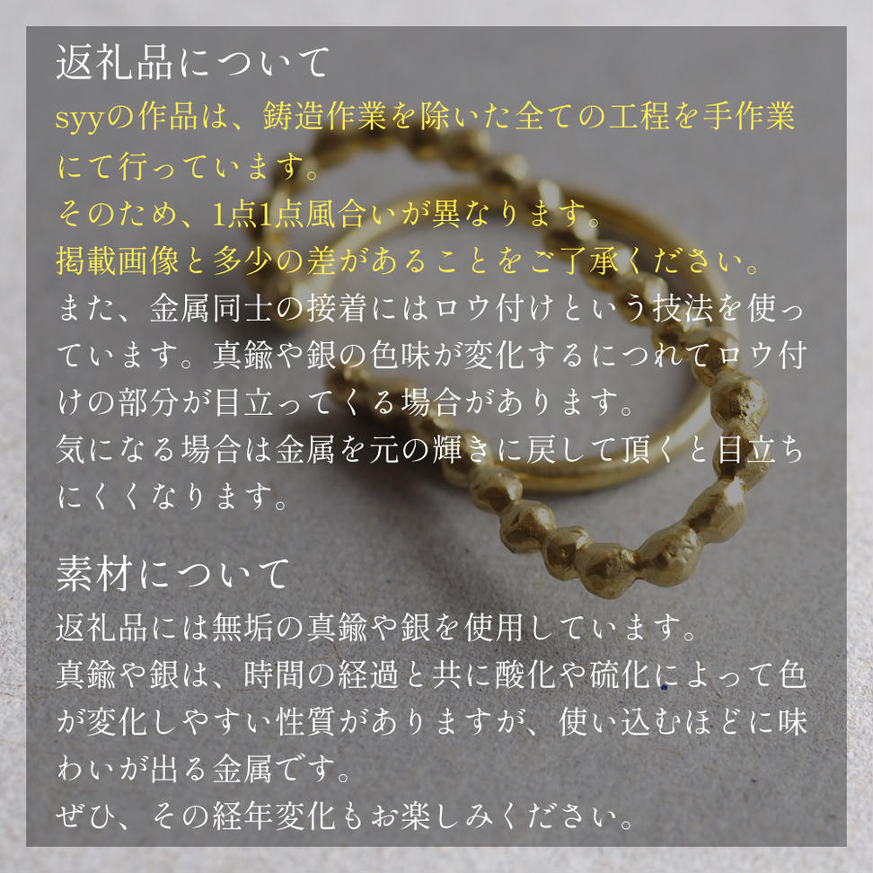 ame イヤーカフ(brass) 富山県 氷見市 アクセサリー ハンドメ
