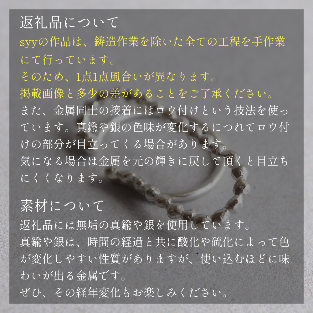 ame イヤーカフ(silver) 富山県 氷見市 アクセサリー ハンドメ