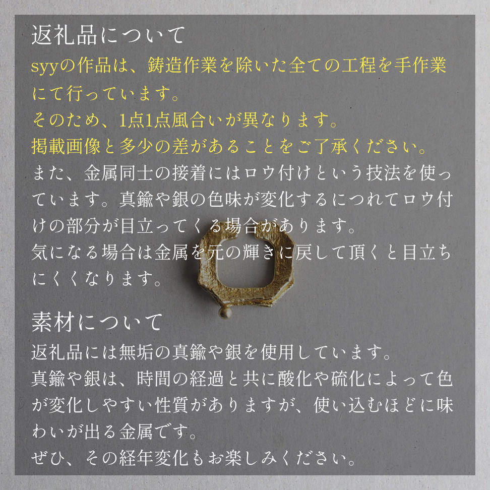 nami イヤーカフ(brass) 富山県 氷見市 アクセサリー ハンドメ