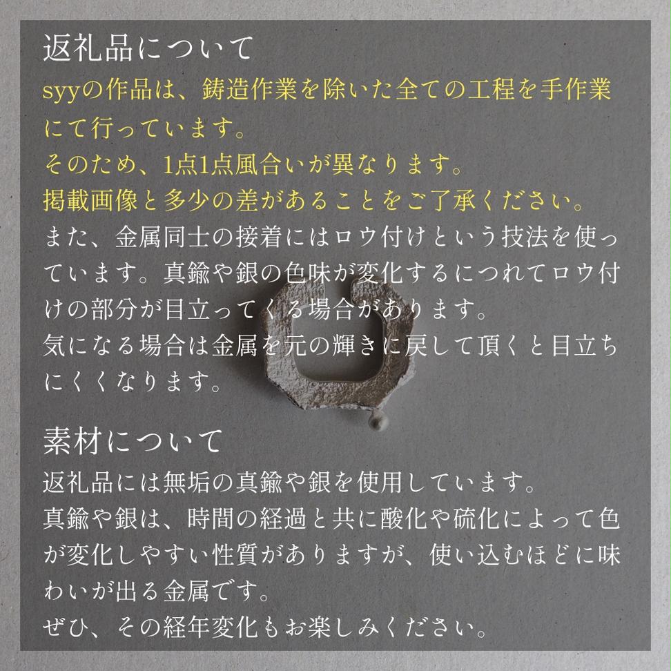 nami イヤーカフ(silver) 富山県 氷見市 アクセサリー ハンドメ