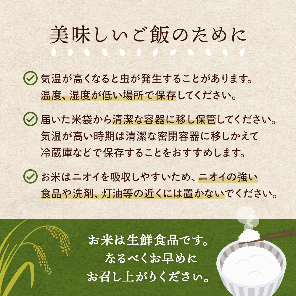 〈9ヶ月定期便〉 令和7年産 富山県産 特別栽培米コシヒカリ