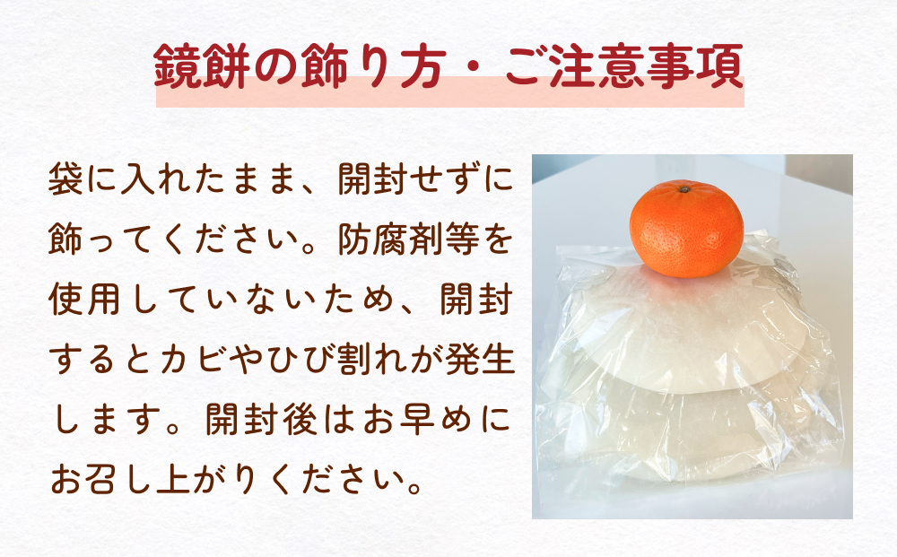 【年末お届け】鏡餅 5号 | 正月 重ね餅 丸餅 正月餅 無添加 