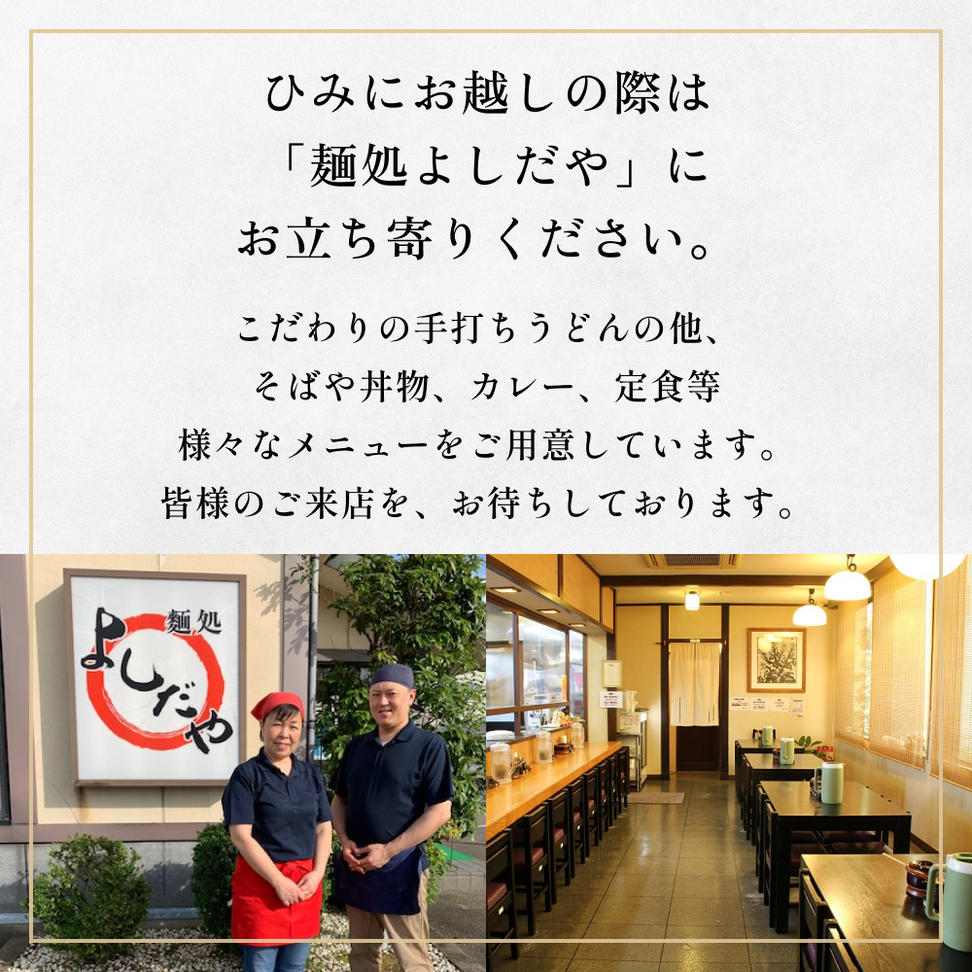 半生うどんとつゆの贈答セット 各二人前×３袋 富山県 氷見