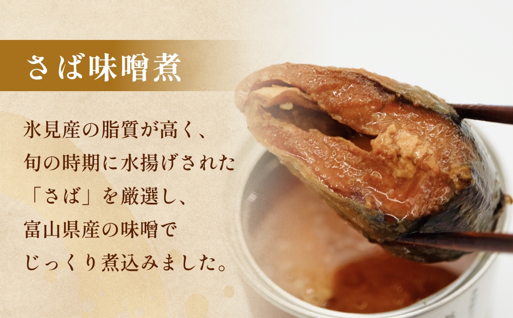 訳あり 缶詰 さば味噌煮 40缶 ＜ラベルレス＞  越田商店 富