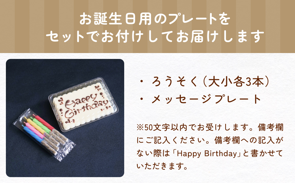 バースデーケーキ シフォンケーキ 4号