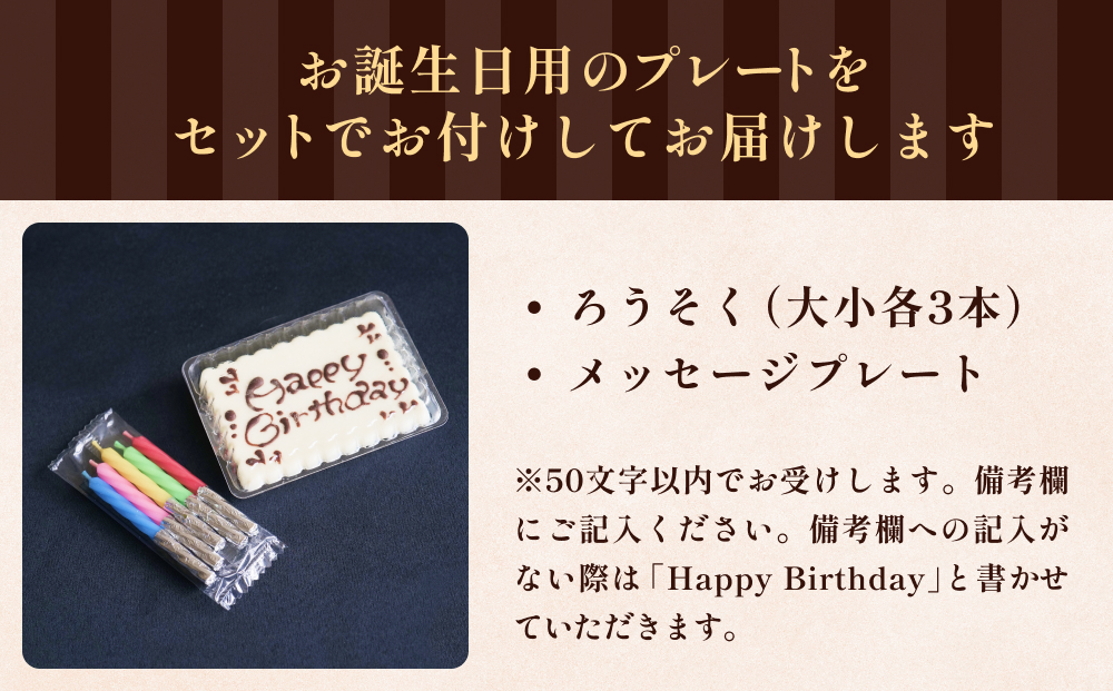 バースデーケーキ レアチーズケーキ　４号