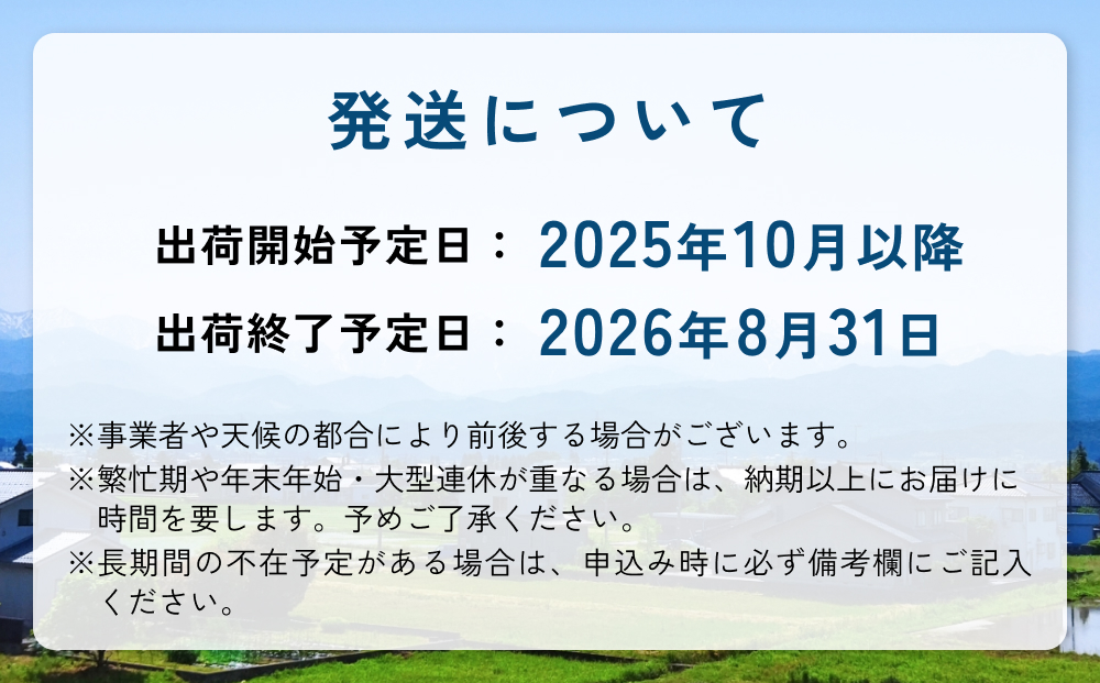 【3回定期便】富山県産 コシヒカリ 5kg 