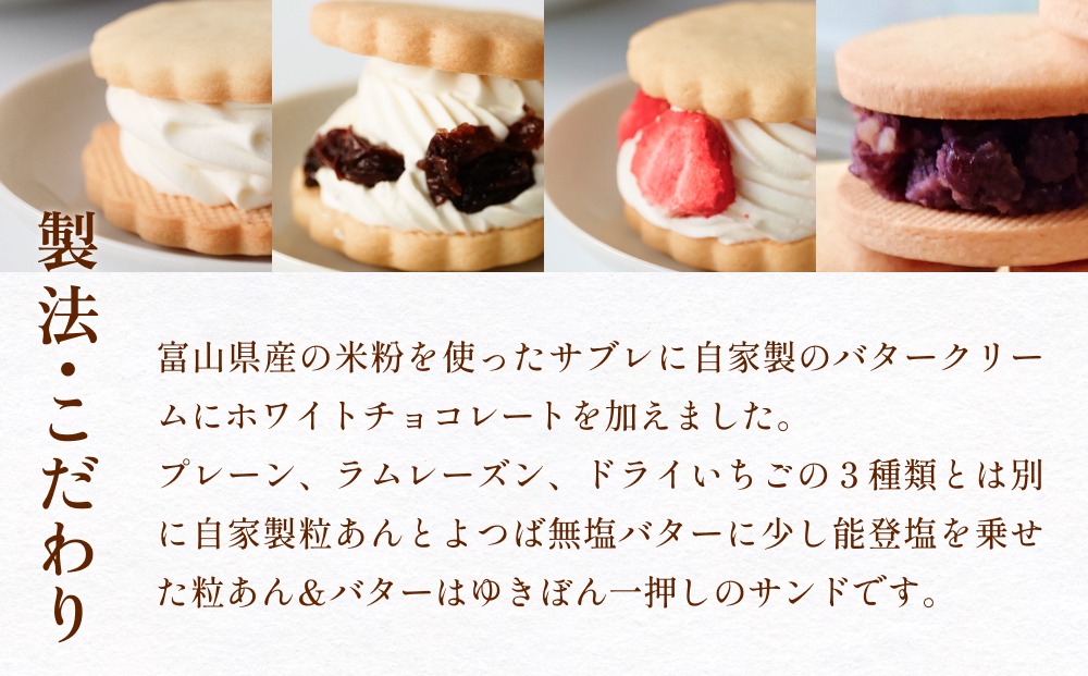 バターサンド 4種×3個 詰め合わせセット バターサンド 洋菓