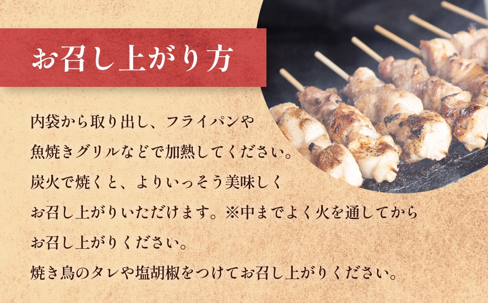 桜姫鶏 焼き鳥（20本入り） 焼き鳥 冷凍 バーベキュー 肉 国