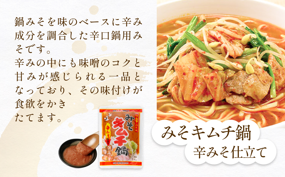 鍋味噌3種食べ比べセット 3種各1個（ 3個 ）ツルヤ味噌 鍋 