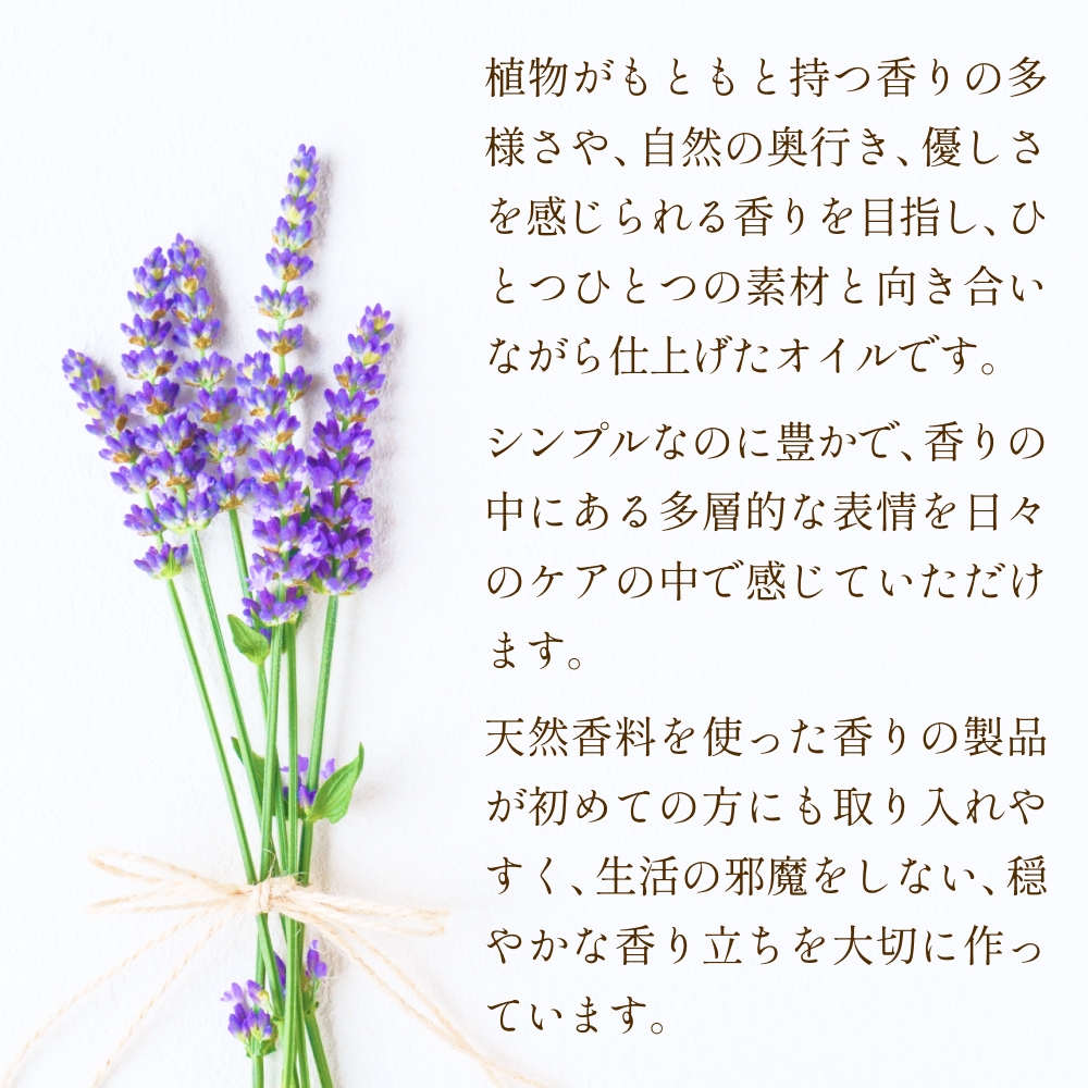 【de R】 氷見産ラベンダー Hair & Skin Oil 30mL （deR001オイル） 