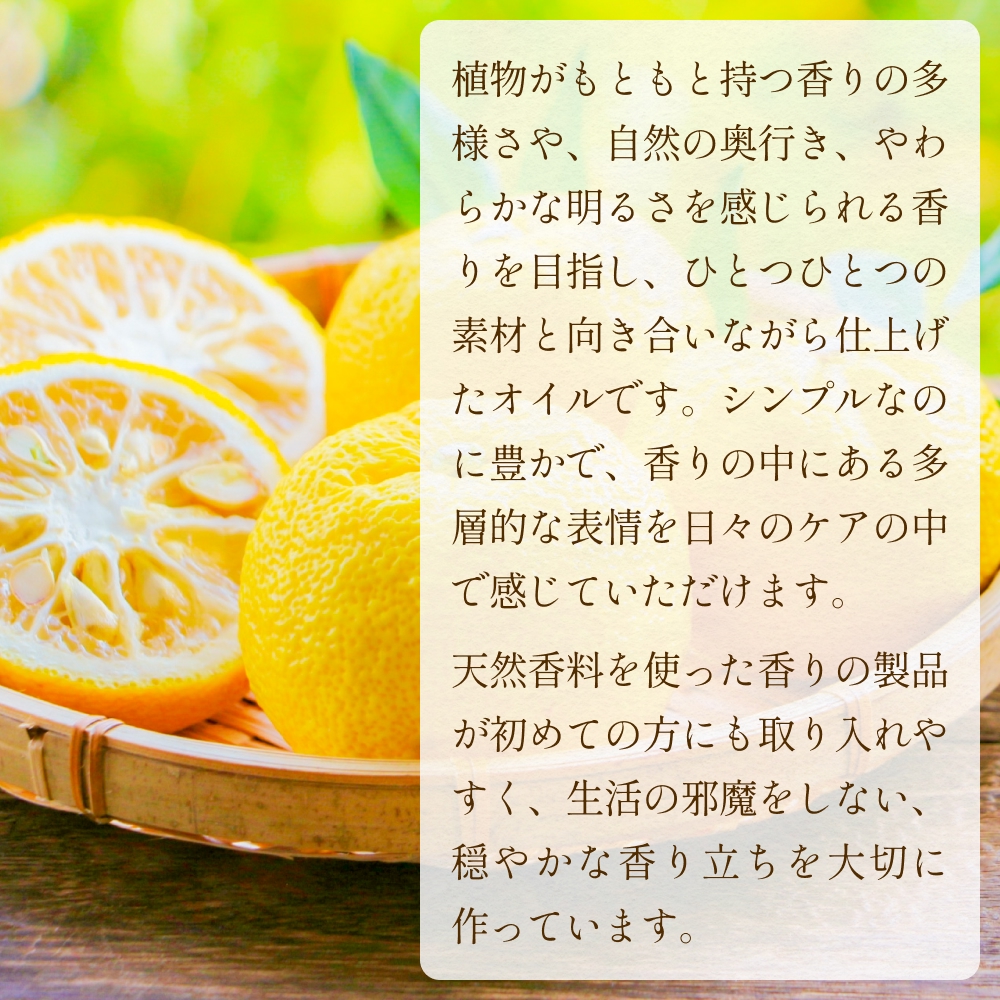 【de R】 氷見産柚子 Hair & Skin Oil 30mL （deR001オイル）柚子の