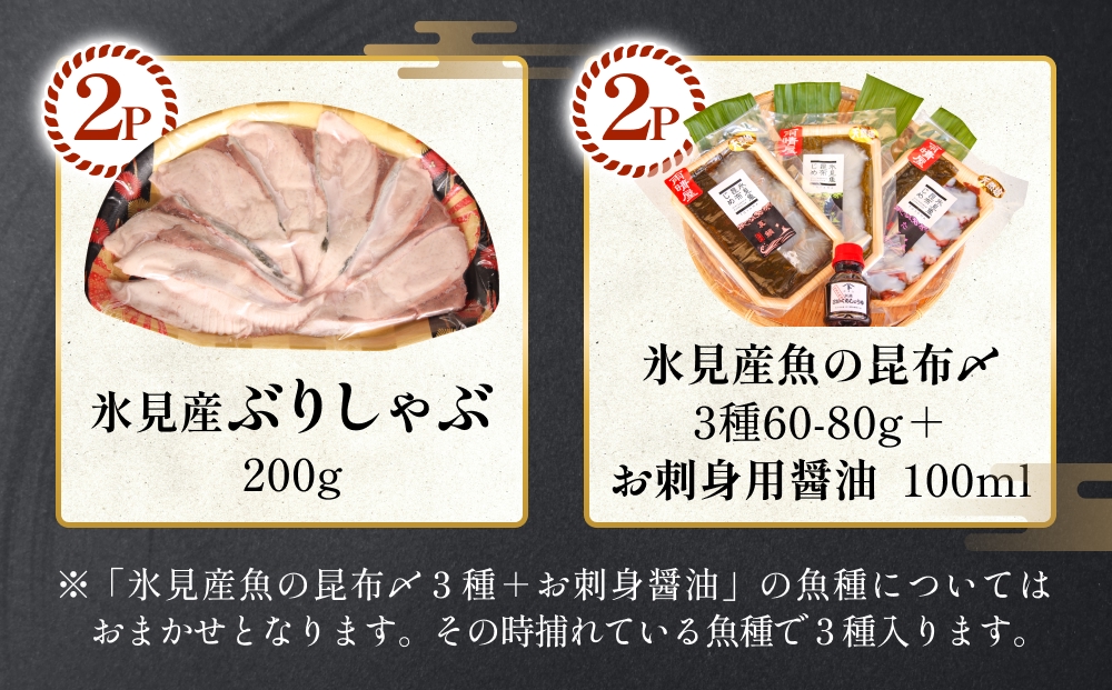 あとでゆっくりオーダーメイド海の幸【6ポイントコース】