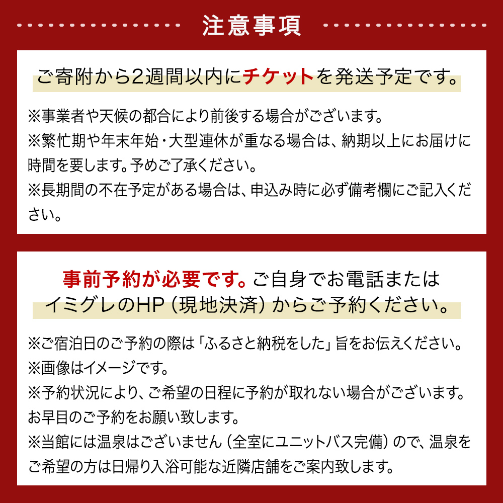 【スタンダード】海辺のカジュアルオーベルジュ1泊2食ペア