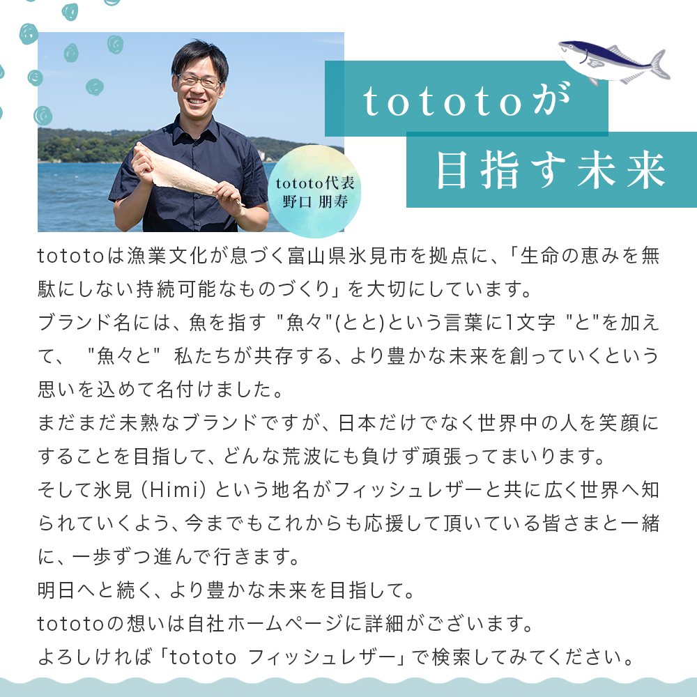 【海から生まれたフィッシュレザー】CardCase［buri］ ターコ