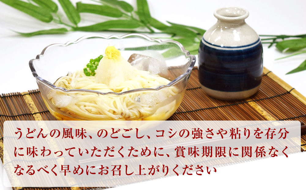 美乃氷見うどん7本入り（200g×7本） 美濃屋 