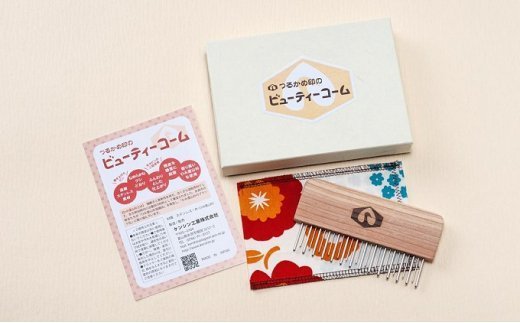 つるかめ印のビューティーコーム | 富山 氷見 櫛 コーム 杉 