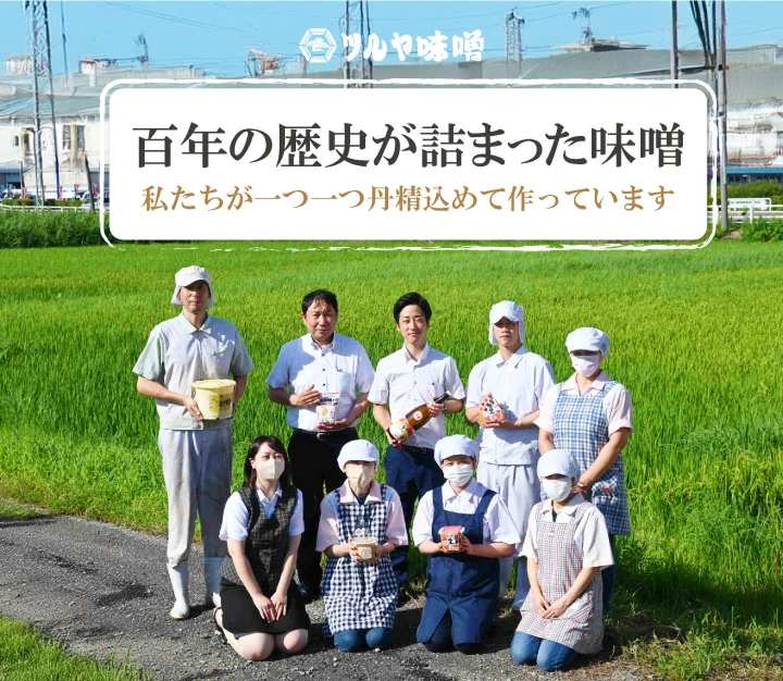 ツルヤ味噌 味噌・醤油詰め合わせ