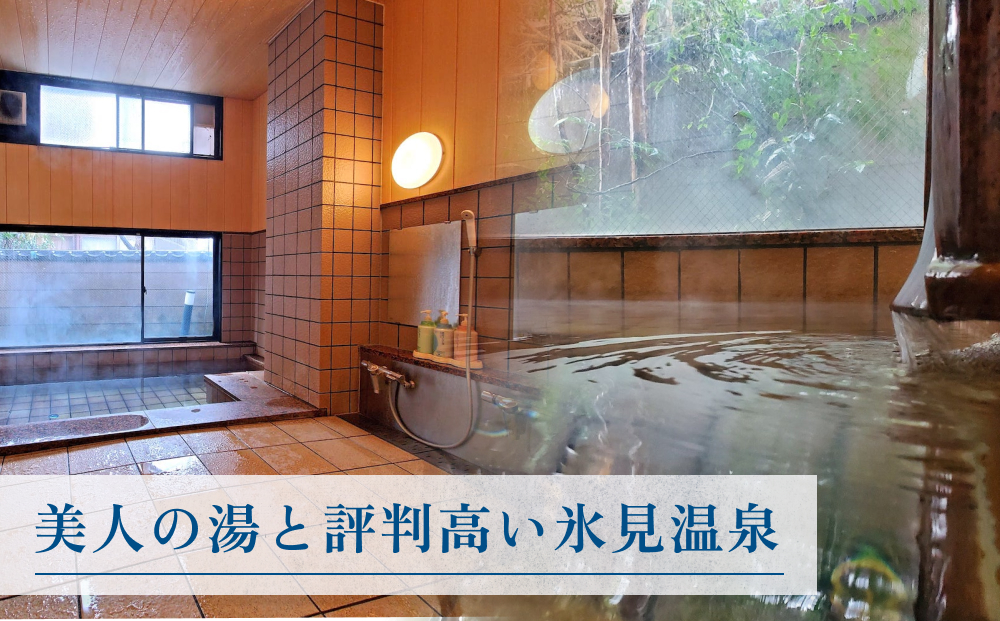 富山の氷見温泉郷 幸慶の湯 民宿すがた 宿泊・食事補助券 4000円 富山県 氷見市 旅行 観光 宿泊　宿泊券 食事券 クーポン チケット 海鮮