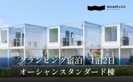 氷見の海を一望！グランピング宿泊　オーシャンスタンダ