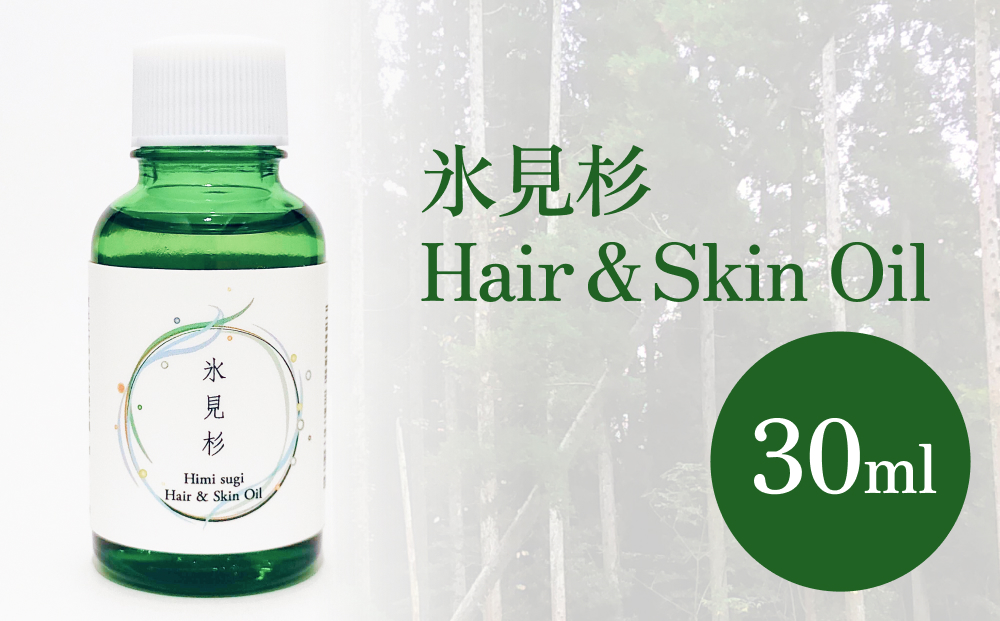 de R  氷見杉 Hair & Skin Oil 30ml（de R 001オイル 氷見杉の香り ヘ