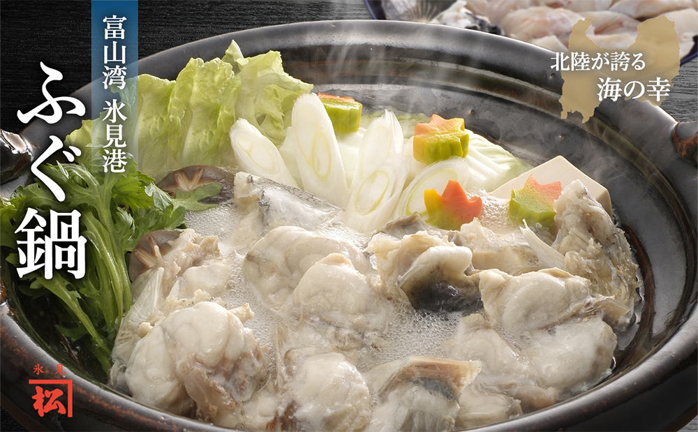  ふぐ鍋セット （切り身500g、白子250g） だし昆布・ゆずぽん