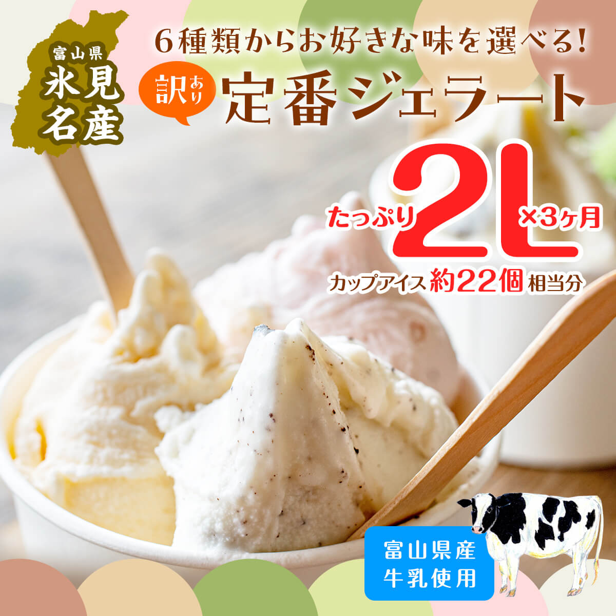 [3ヶ月定期便][Himi Gelato]訳ありジェラート2L いちごのミルフィーユ