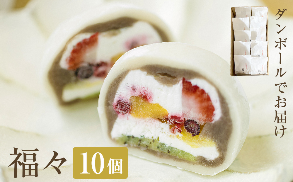 福々 10個（ダンボールでお届け）  富山県 氷見市 フルーツ