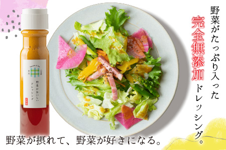 野菜がおいしいドレッシング300ml×4本 ナッツ1袋付