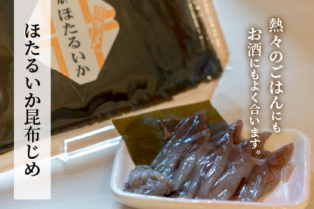 昆布じめセット　素材の甘みと昆布の旨味  カネツル砂子商店