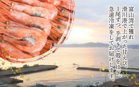 甘えびむき身 400g（200g×2） カネツル砂子商店