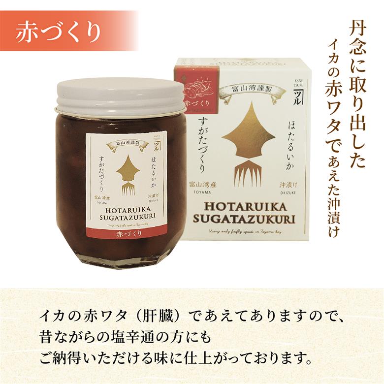 すがたづくり3本セット [A-002015] 【 醤油漬け ホタルイカ 朝どれ 沖漬 沖漬け 塩辛 朝獲れ おつまみ 珍味 観光 ギフト カネツル砂子商店 ザ共通テン ザ・共通テン】